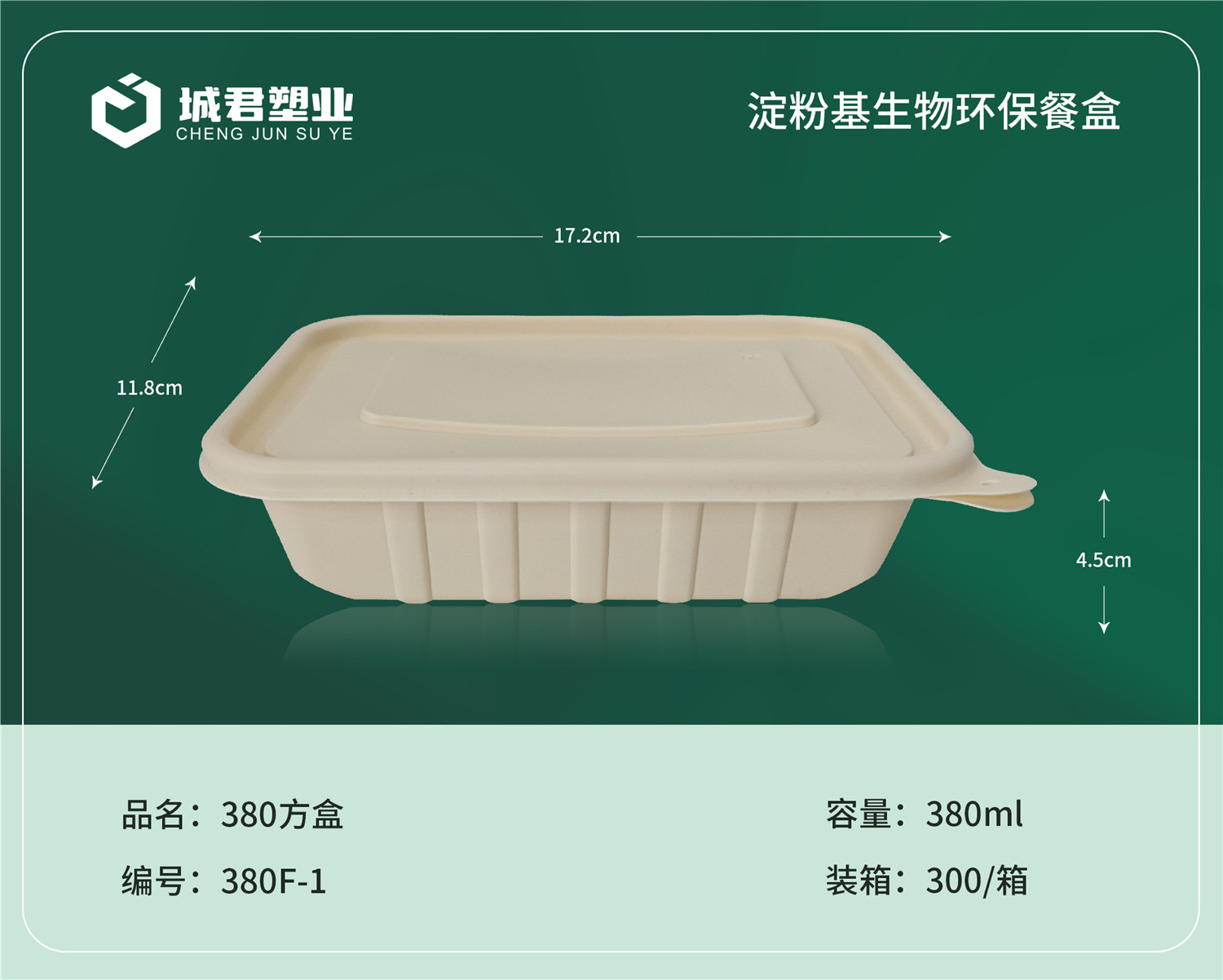 晋城市一次性餐盒塑料托盒 - 方案