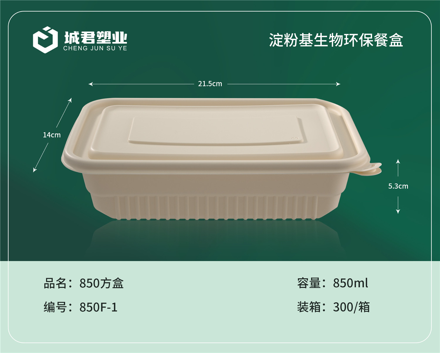 晋城市塑料托盒吸塑餐盒 - 价格