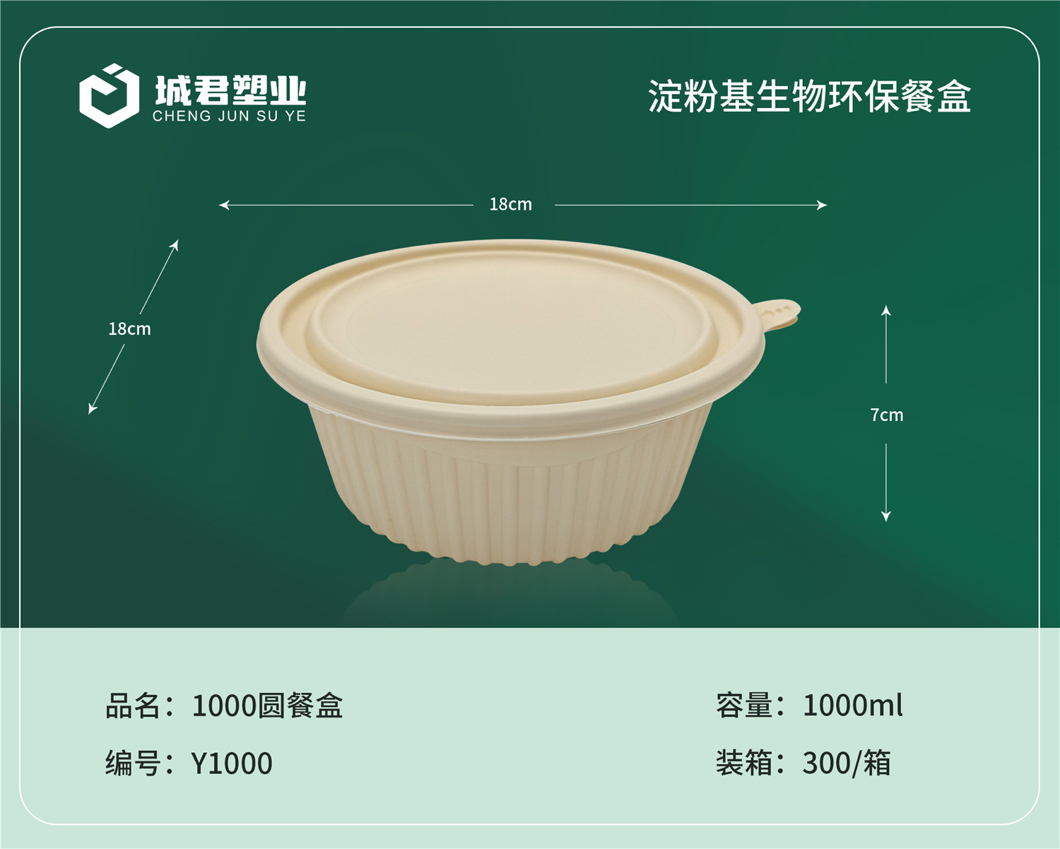 晋城市塑料托盒玉米餐盒 - 推荐