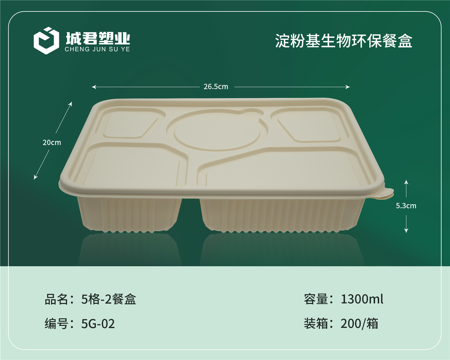晋城市轻食餐盒塑料托盒 - 排名